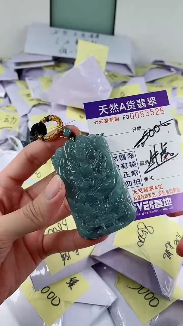 翡翠未镶嵌颈饰