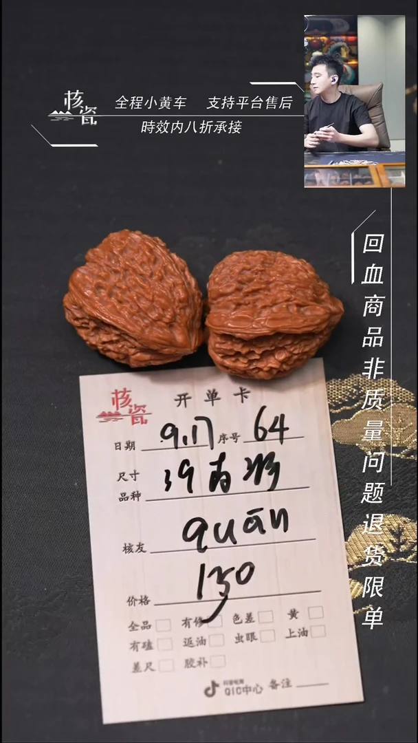 把件文玩核桃q****万南疆石64