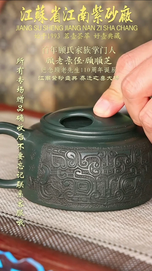 茶壶紫砂江苏省江南紫砂厂