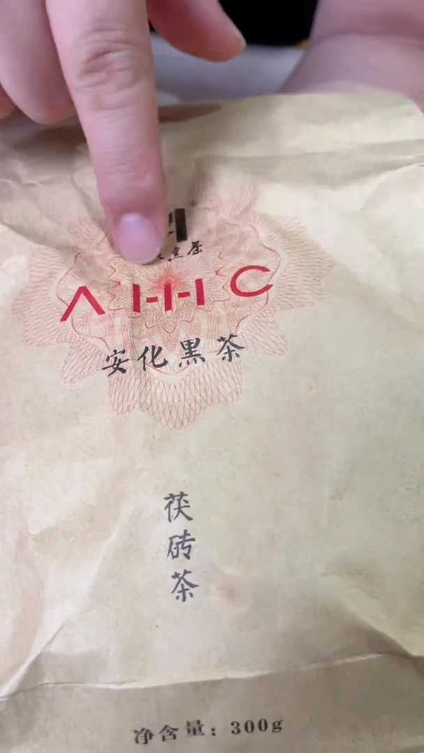 高马二溪 AHHC散茯砖茶300克
