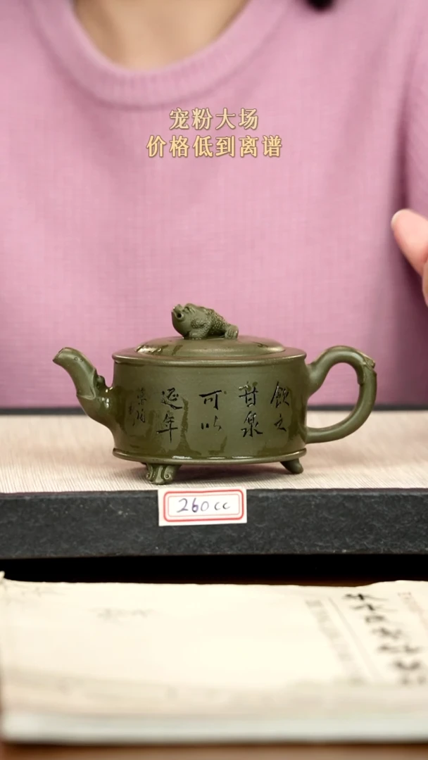 茶壶紫砂紫砂紫砂紫砂紫砂260cc