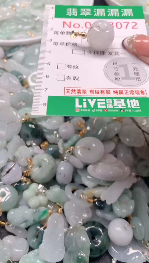 吊坠(不含链)未镶嵌翡翠3072