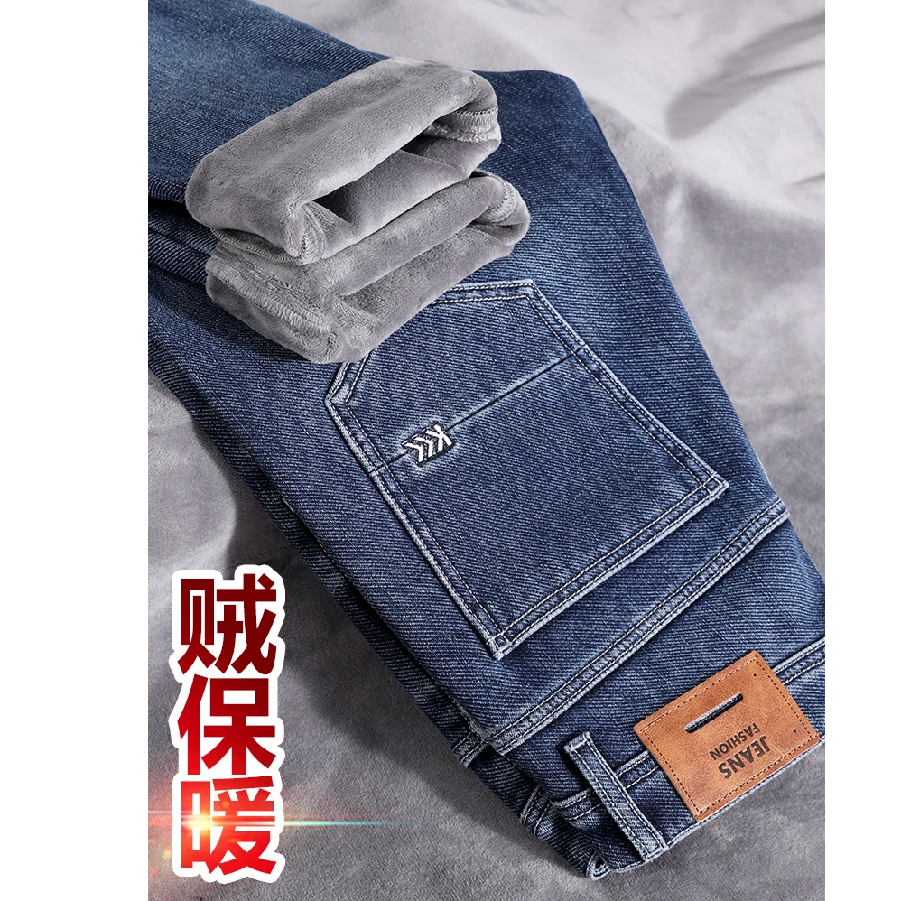 奇珀菲仑牛仔裤男秋冬款加绒加厚保暖修身直筒男士弹力休闲长裤子