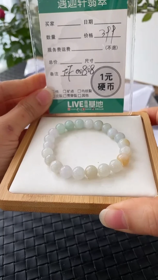 未镶嵌手串翡翠FF00808