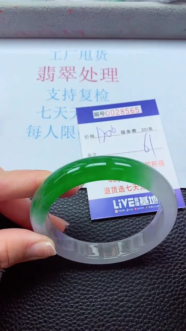 【闪购商品】以实物为准0000028565