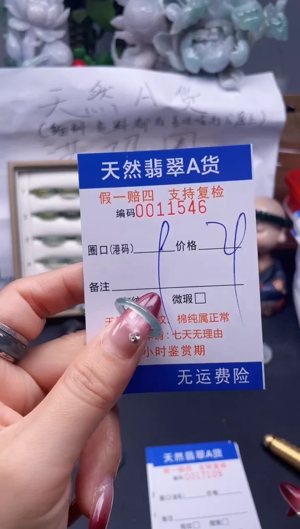 【闪购商品】翡翠戒指未镶嵌9*11546--