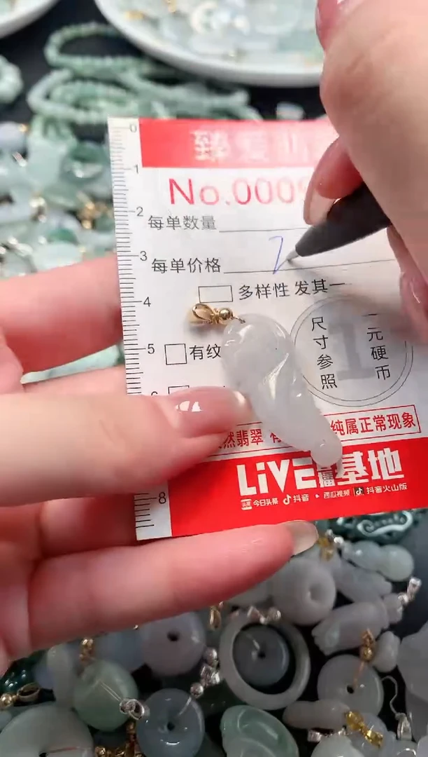 吊坠(不含链)未镶嵌翡翠9049