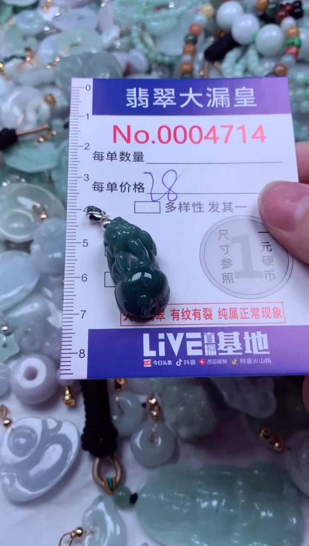 吊坠(不含链)未镶嵌翡翠4714