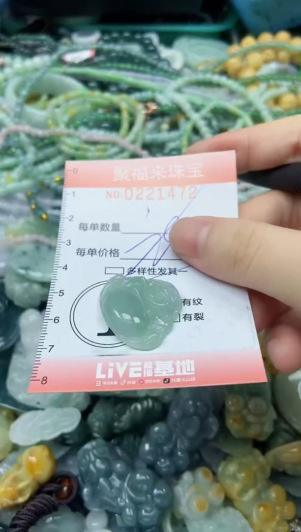 未镶嵌挂件翡翠闪购0221472
