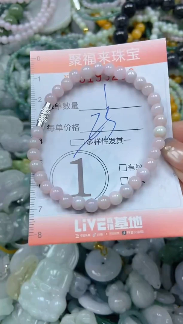 翡翠未镶嵌颈饰闪购0193288