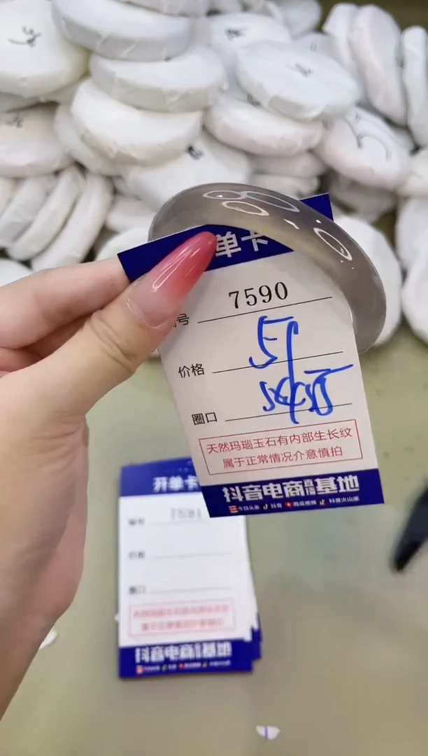 手镯玛瑙/玉髓未镶嵌7590