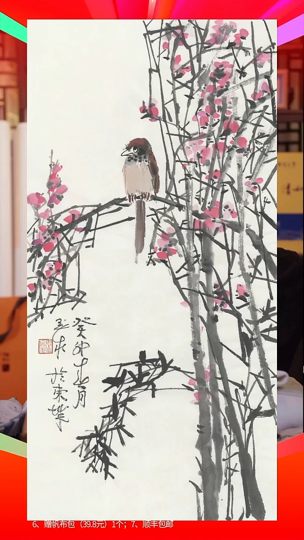 书法境**转171-张玉泰鸟70x34晨光初露