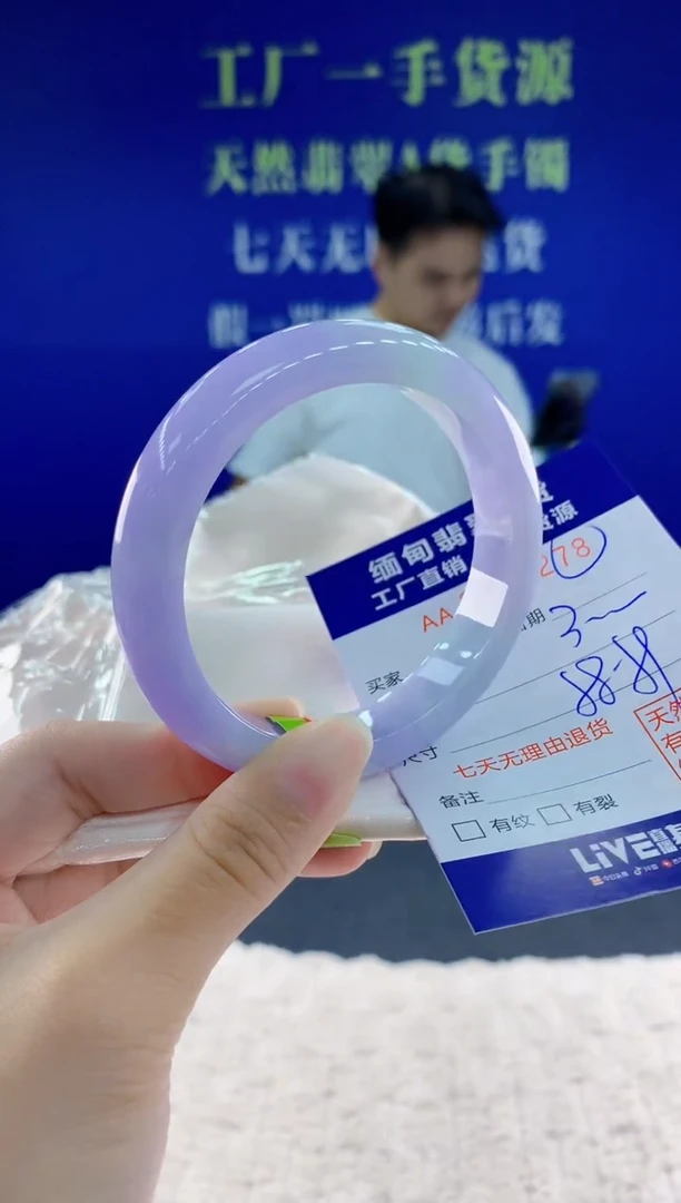 未镶嵌手镯翡翠78