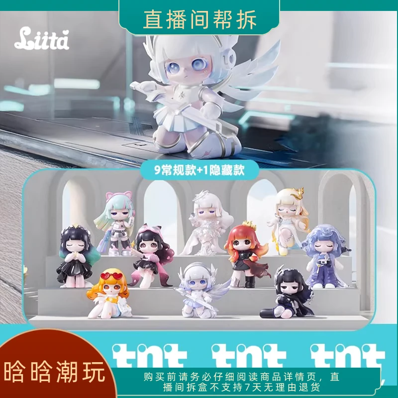 【直播代拆】Liita沐光而行系列盲盒潮玩欧阳娜娜同款摆件手办礼物