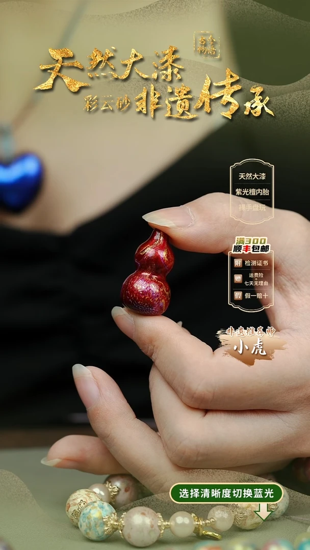 大漆炽翎小葫芦挂件 非遗大漆@@5GJ002