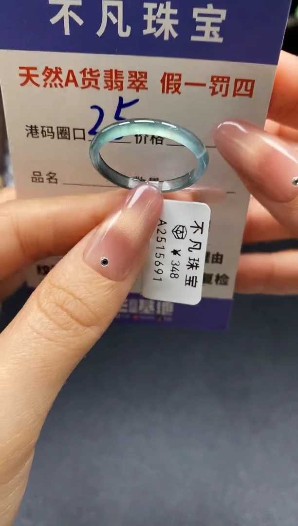 未镶嵌戒指翡翠天然A货翡翠15691