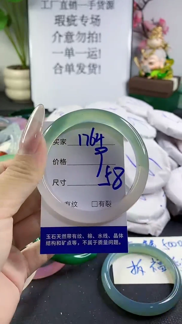 手镯玛瑙/玉髓未镶嵌1764