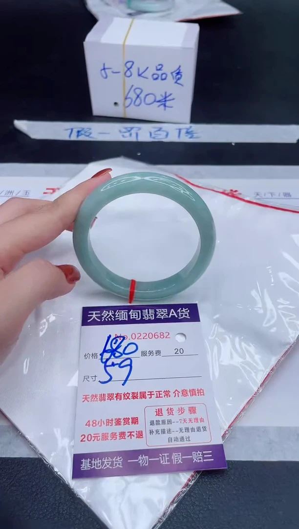未镶嵌手镯翡翠680.00