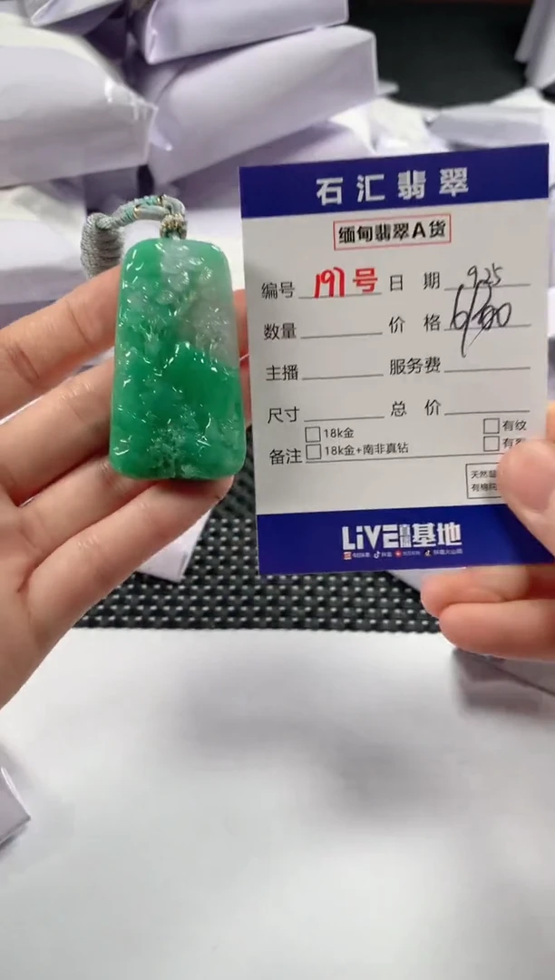 颈饰未镶嵌翡翠1