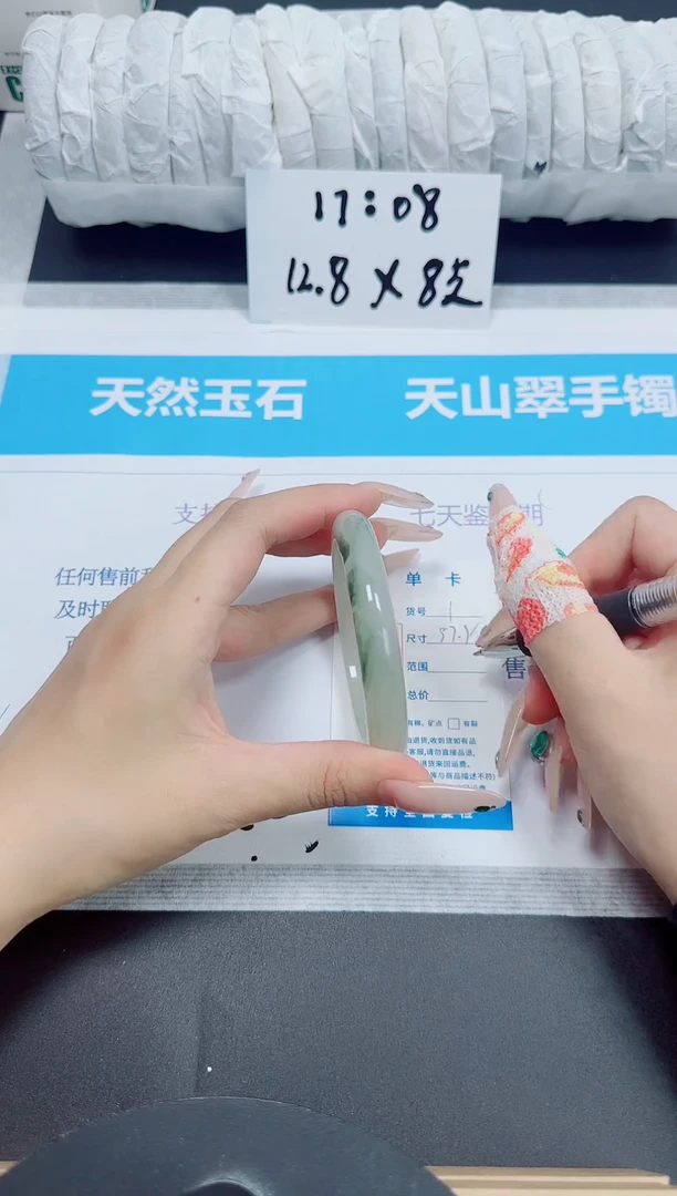 石英质玉手镯未镶嵌1/57.5