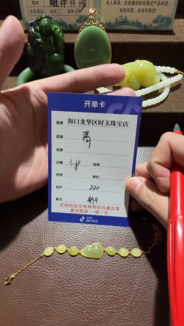 未镶嵌和田玉挂件蔷***天挂件