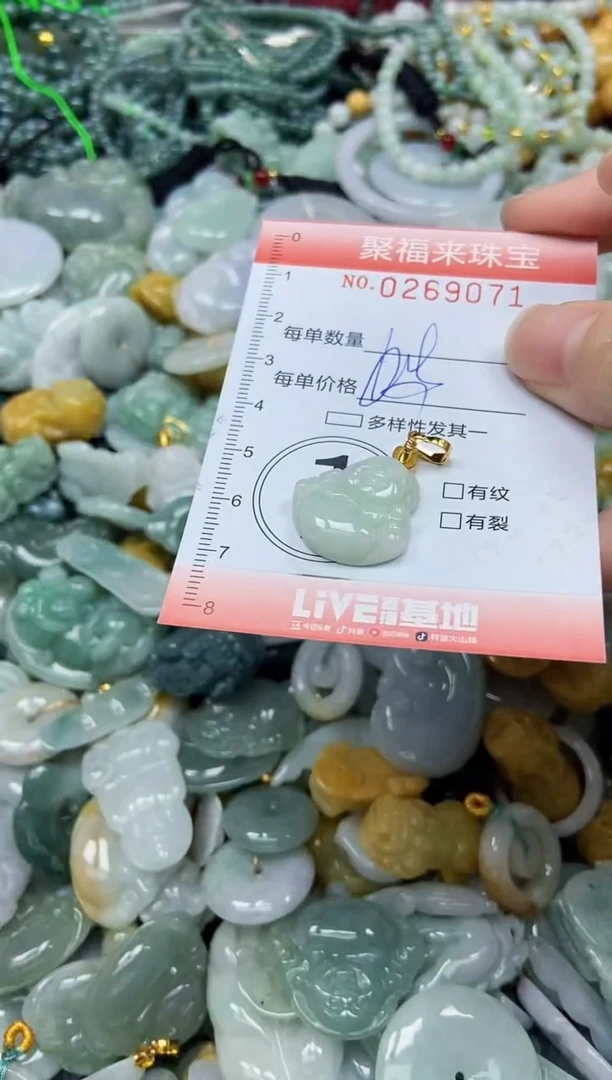 未镶嵌挂件翡翠闪购0269071