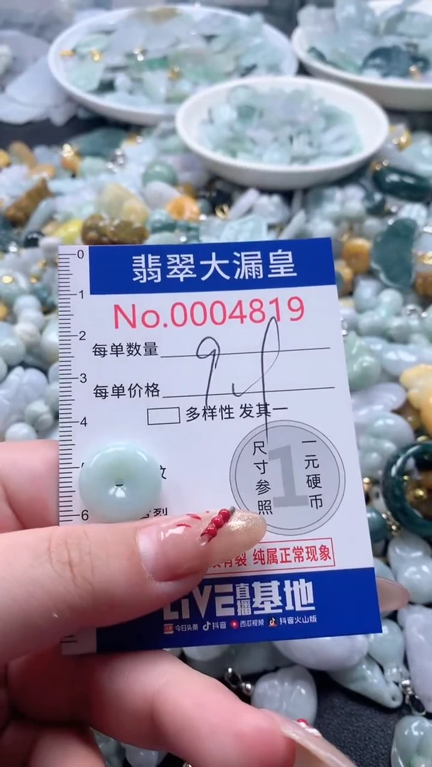 【闪购商品】翡翠吊坠(不含链)未镶嵌4819