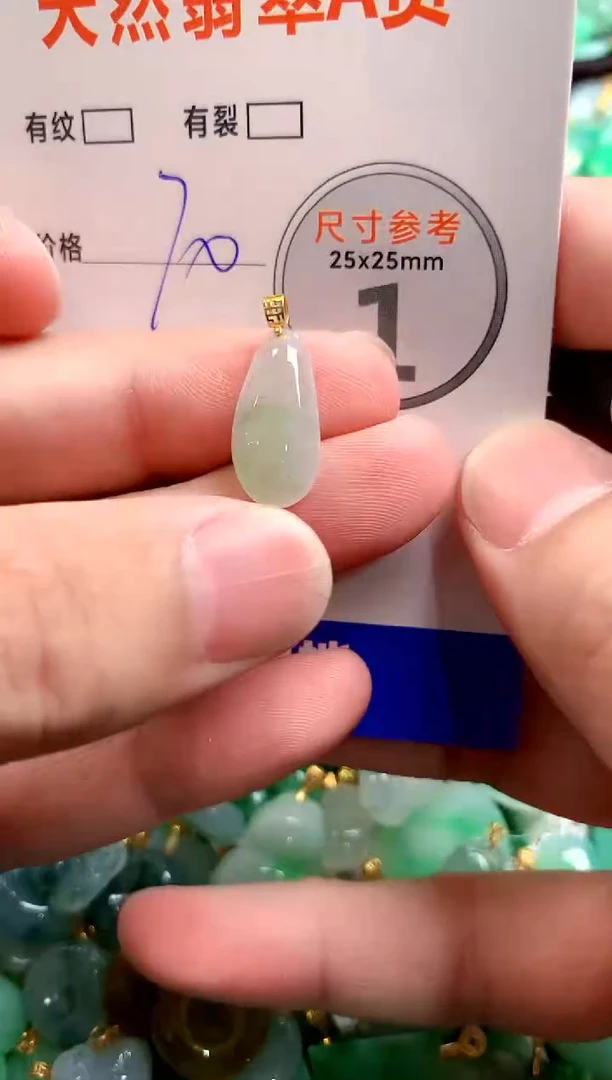 颈饰未镶嵌翡翠23000000