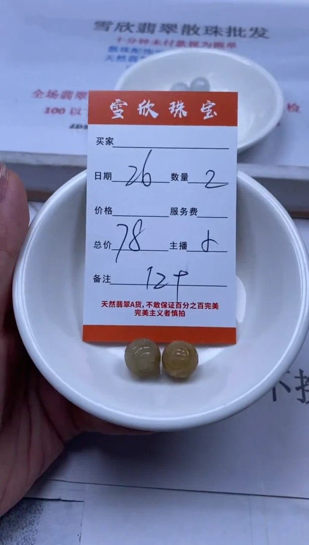 翡翠未镶嵌颈饰雪欣散珠定制diy