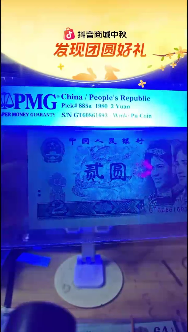 802金网王66分金山号！！