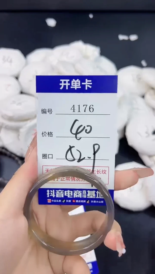 【闪购商品】玛瑙/玉髓手镯合金4176