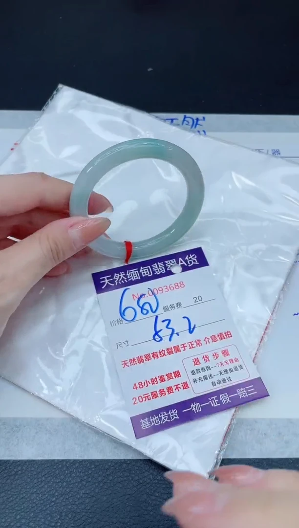 未镶嵌手镯翡翠680.00