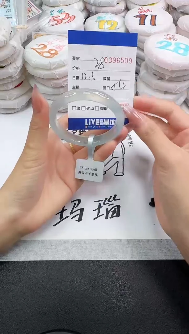 手镯玛瑙/玉髓未镶嵌6509