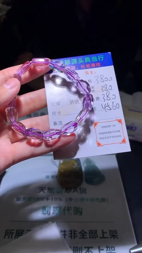 未镶嵌手串水晶-毛货-不退不换-多样性发货-