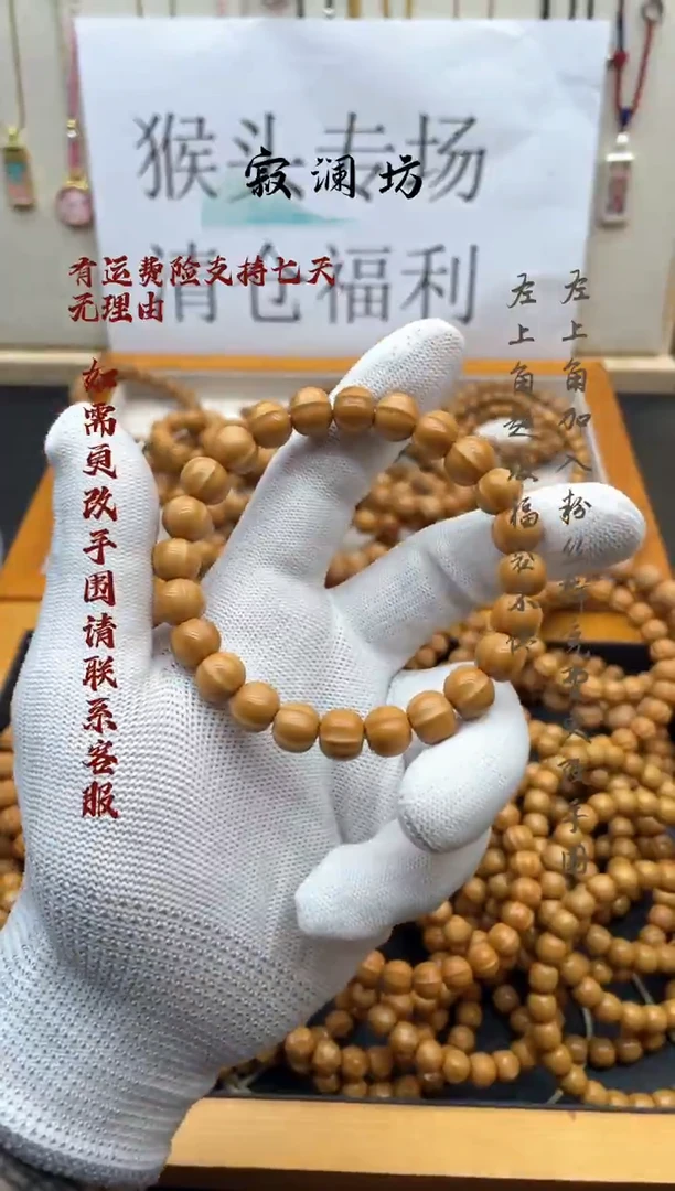 手串猴头核桃猴头雕刻小鲨鱼背四花手串9.8mm