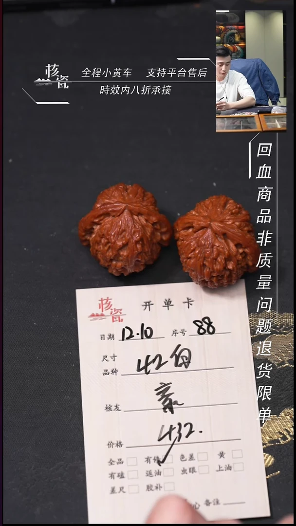 吊坠桃核豪*42白狮子88