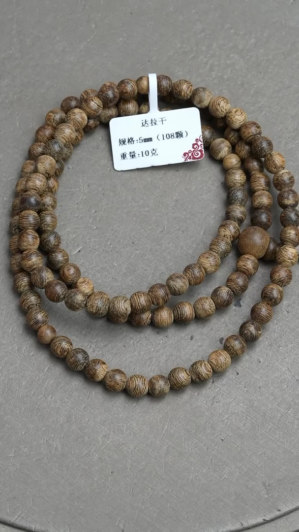 【闪购商品】沉香手串达拉干沉香10克0.5手串多圈