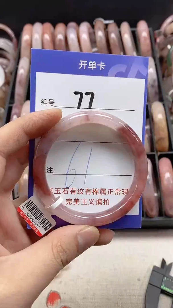 【闪购商品】石英质玉手镯未镶嵌77