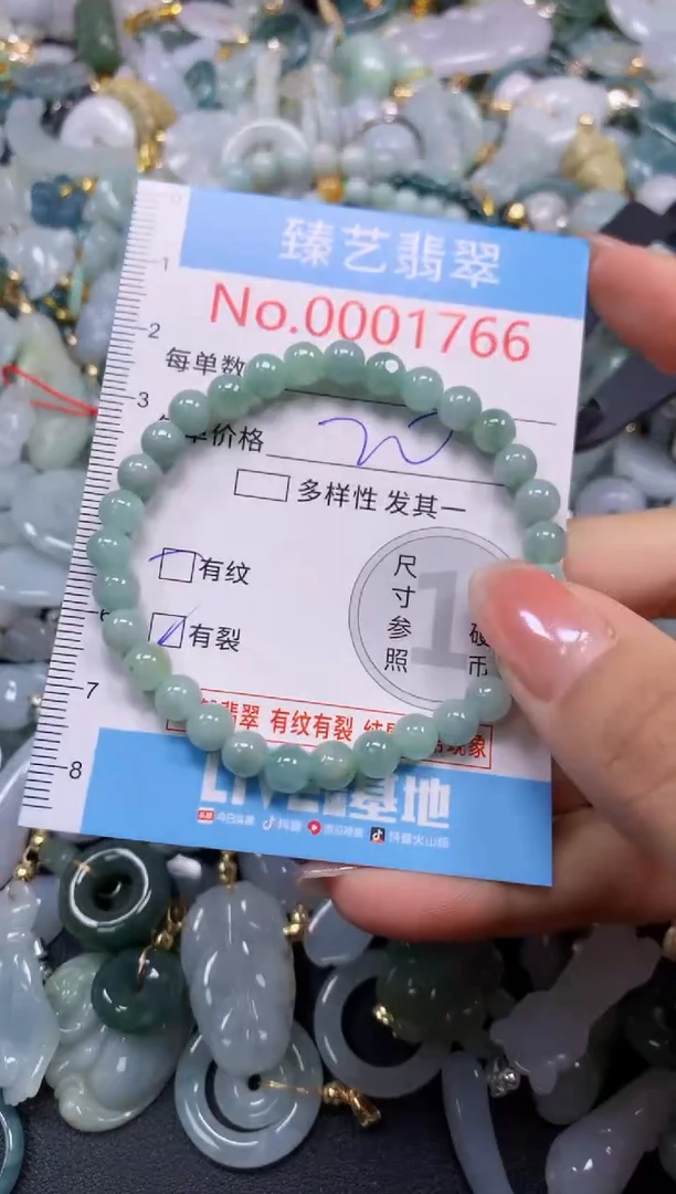 颈饰未镶嵌翡翠1766