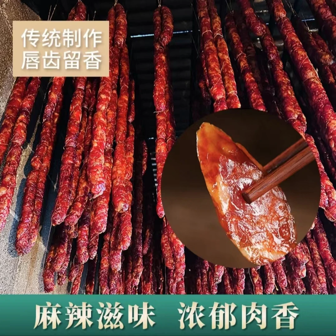恩施正宗烟熏土家腊香肠柴火烟熏 纯猪肉腊香肠