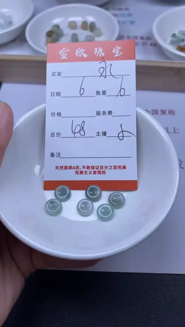 【闪购商品】翡翠颈饰未镶嵌雪欣散珠定制diy