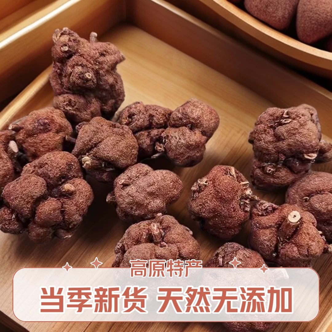 【钜惠】云南特产消留果藤清留果天然果干货健康冲泡消消果一斤