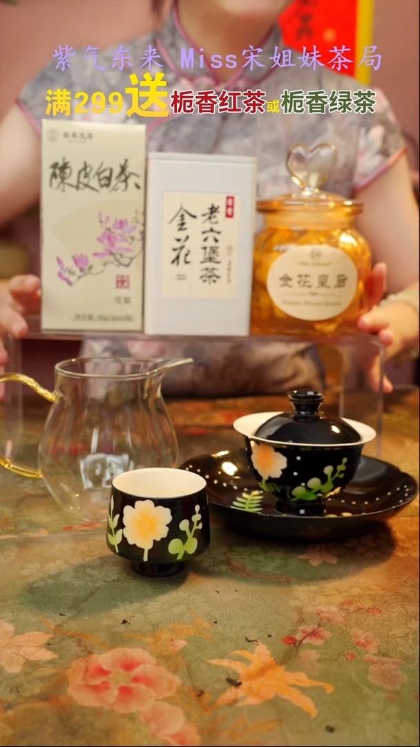 闪购商品 宋姐又乱送茶具了！