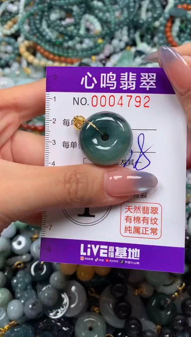 颈饰未镶嵌翡翠闪购004792