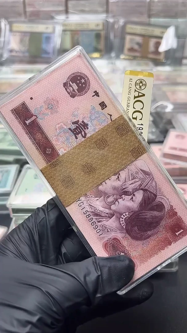 四版币801刀金马号包邮包邮