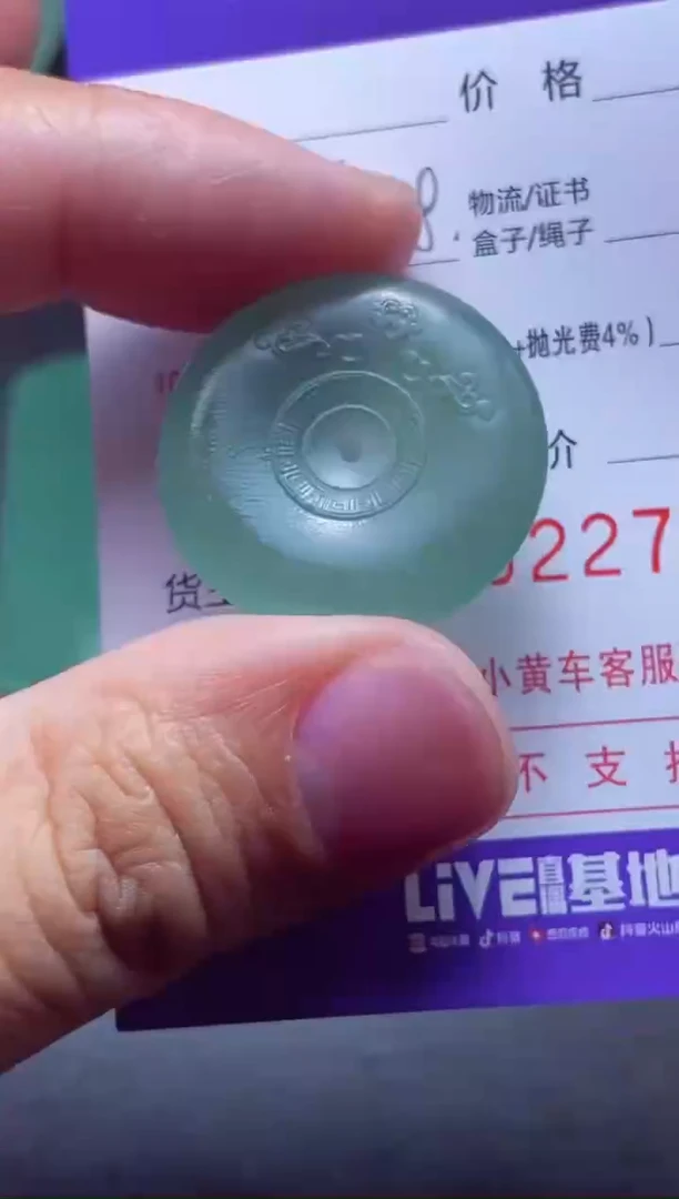 定制翡翠未镶嵌阿* 阿林 阿林 阿林