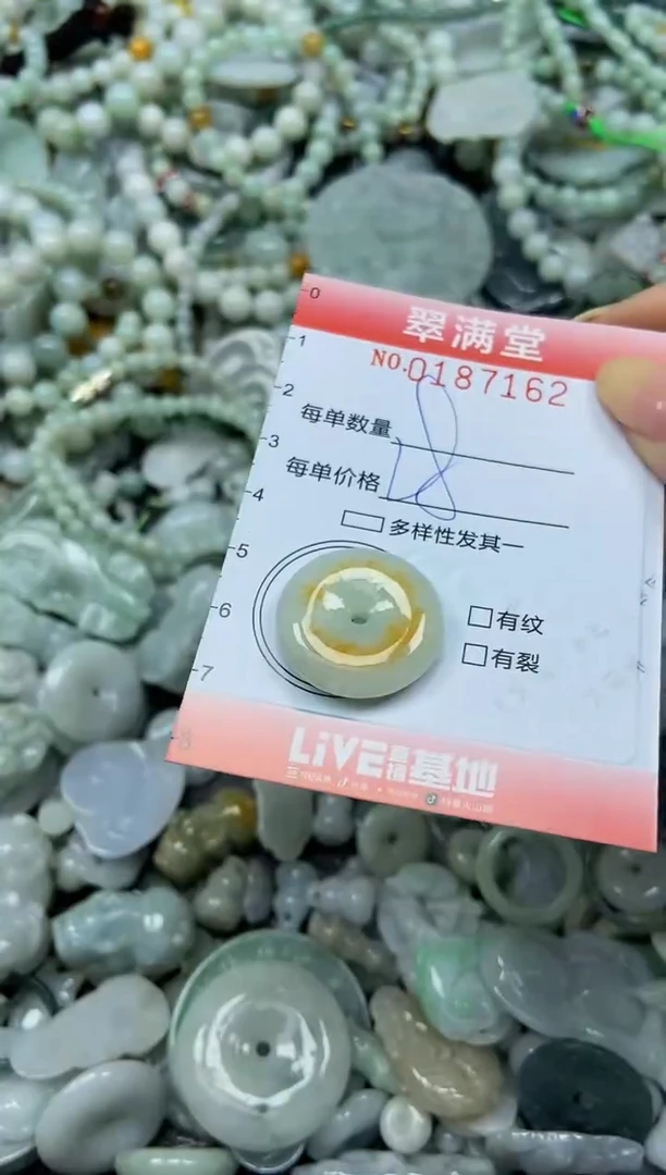 颈饰未镶嵌翡翠闪购0187162