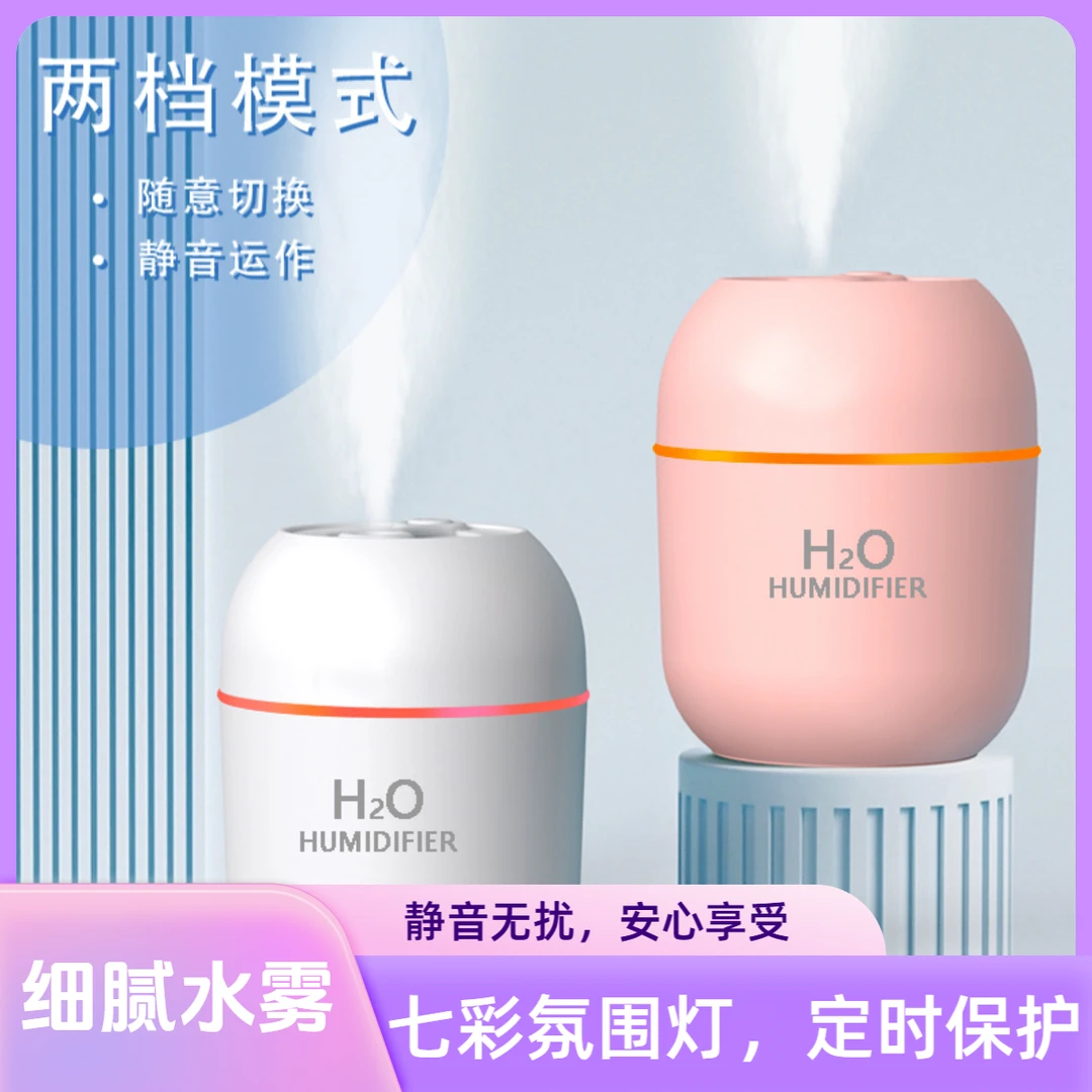 小型USB桌面加湿器家用卧室办公室大雾量便携补水迷你车载