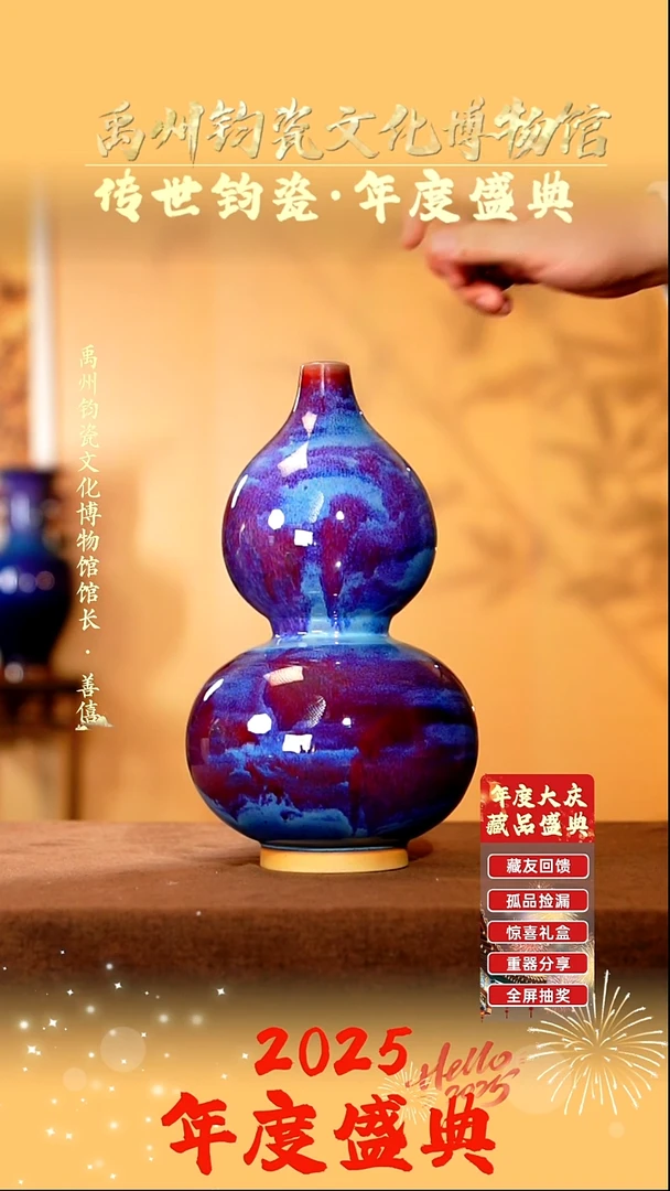 孔家钧窑甄选当代作品-葫芦