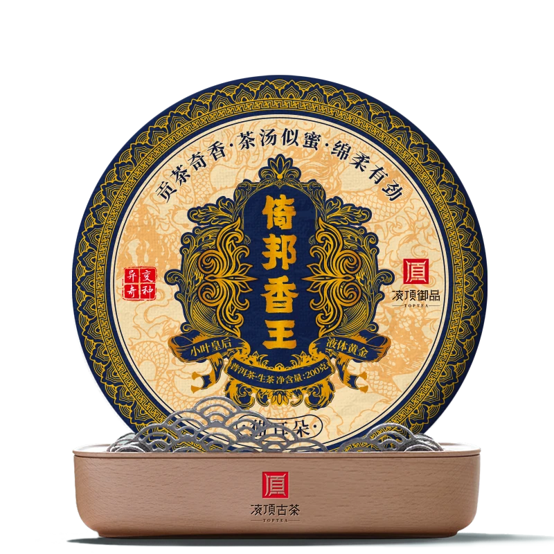 【凌顶御品】倚邦香王猫耳朵普洱茶生茶紧压茶200g/饼2021年